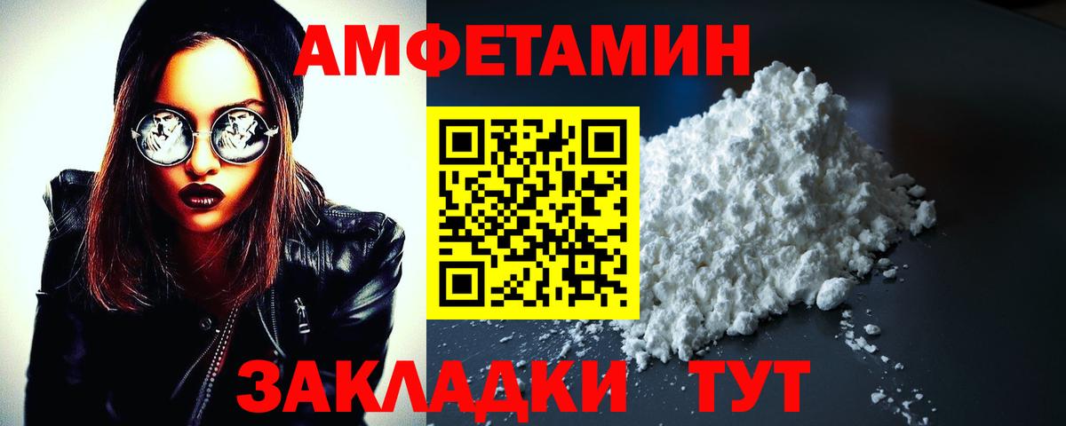 АМФ Розовый Дзержинск