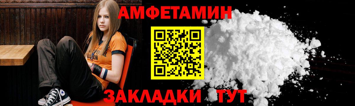 АМФЕТАМИН 98%  Вход с VPN  Amphetamine  Амфетамин  Дзержинск 