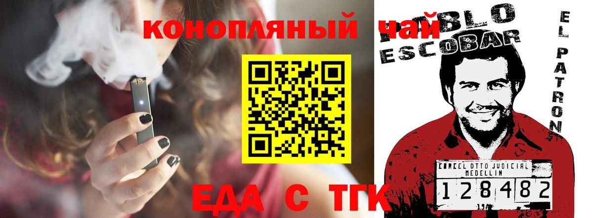 Печенье с ТГК марихуана Дзержинск