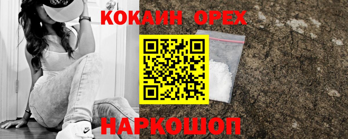 КОКАИН Колумбийский  Вход с VPN  COCAIN Fish Scale  COCAIN  Дзержинск 