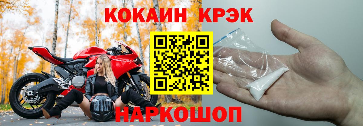 COCAIN FishScale Дзержинск
