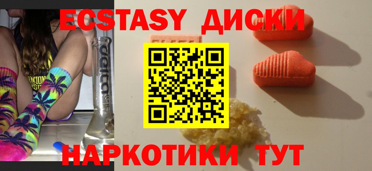 Экстази XTC  Ecstasy VHQ  Вход с VPN  Ecstasy  Дзержинск 