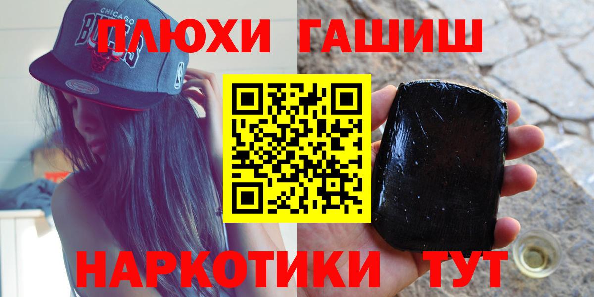 Гашиш гарик Дзержинск