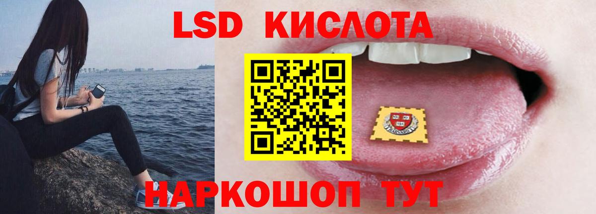 ЛСД экстази  LSD-25 экстази кислота  mega рабочий сайт  Дзержинск  LSD-25 экстази кислота  Вход с VPN 