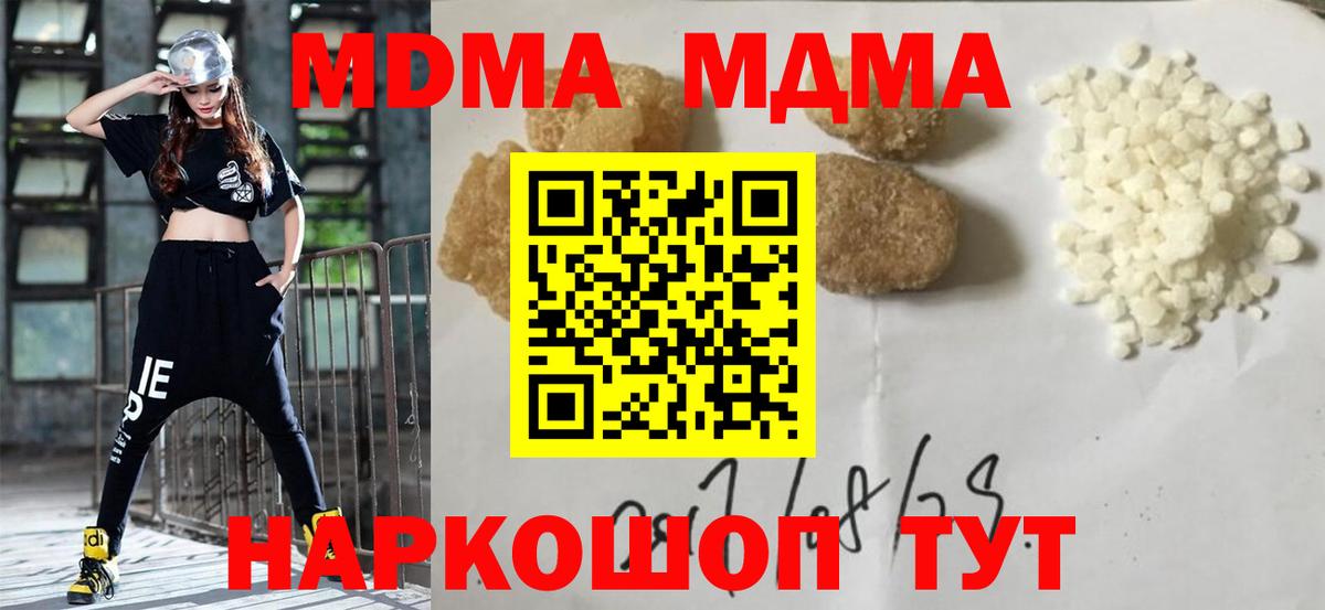 MDMA  МДМА Molly  Вход с VPN  MDMA VHQ  Дзержинск 