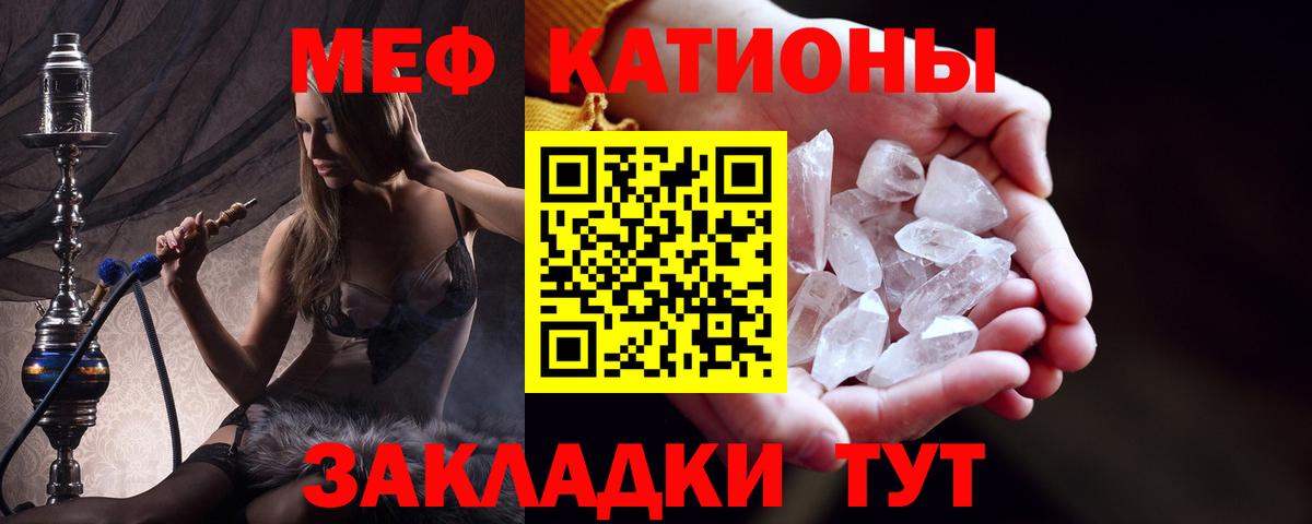 МЕФ кристаллы Дзержинск