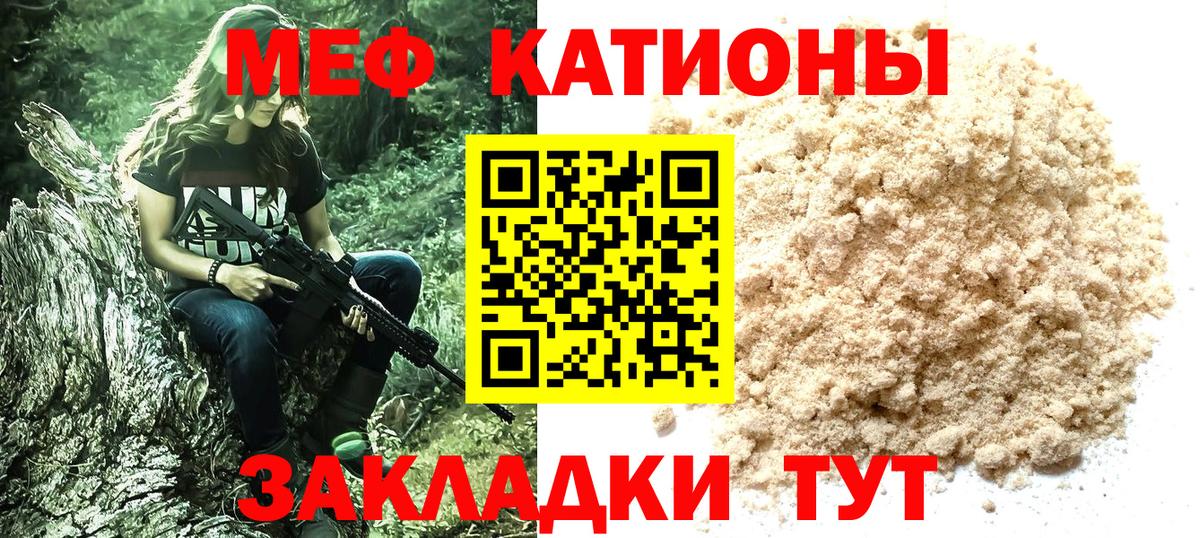 Мефедрон мука  МЕФ mephedrone  МЯУ-МЯУ  Дзержинск  где найти наркотики  Вход с VPN 