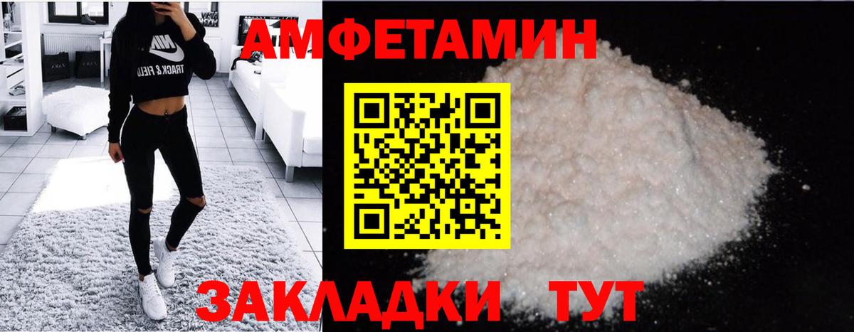 МЕТАМФЕТАМИН Methamphetamine Дзержинск