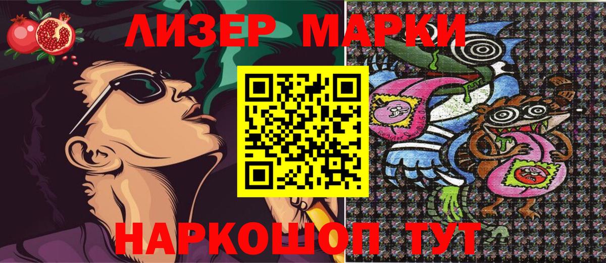 Марки 25I-NBOMe 1,8мг Дзержинск