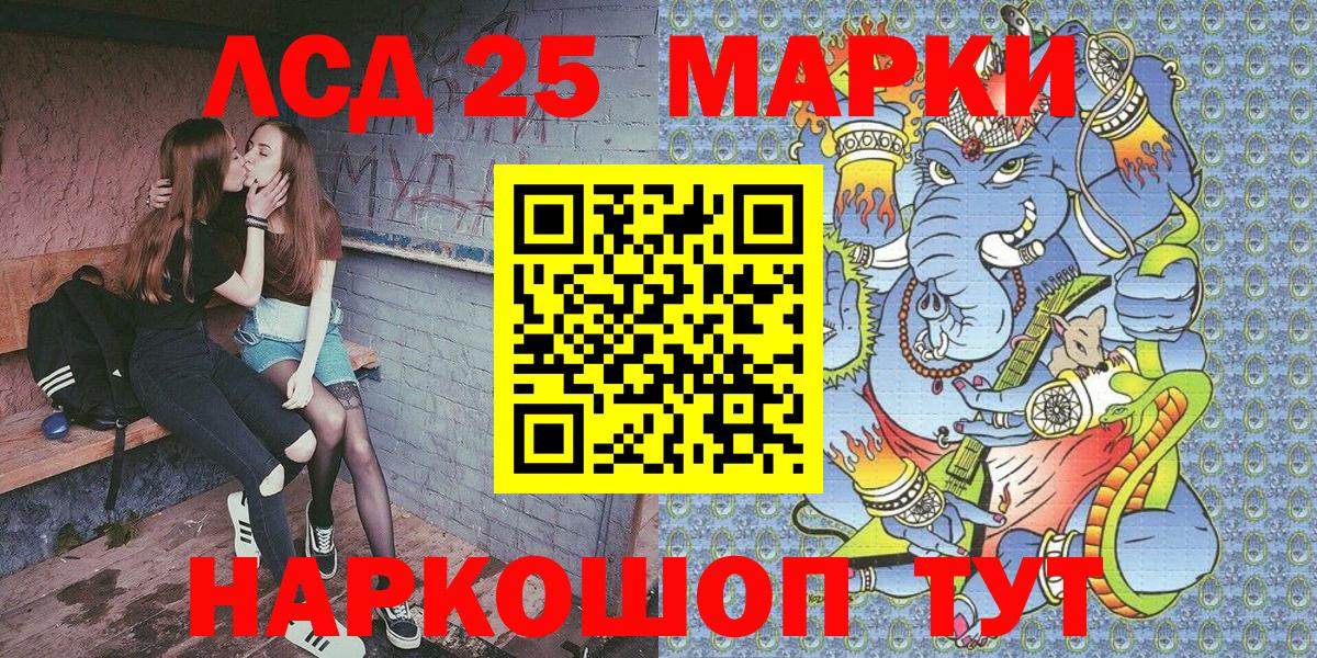 Марки 25I-NBOMe  Наркотические марки 1500мкг  Вход с VPN  Дзержинск 