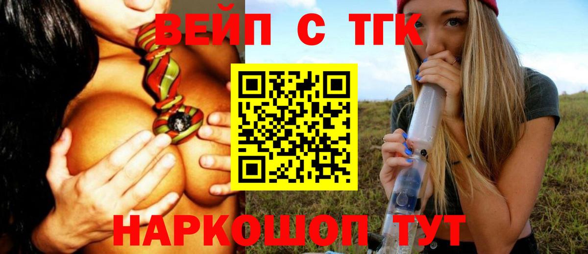 Дистиллят ТГК концентрат  Вход с VPN  Дзержинск 
